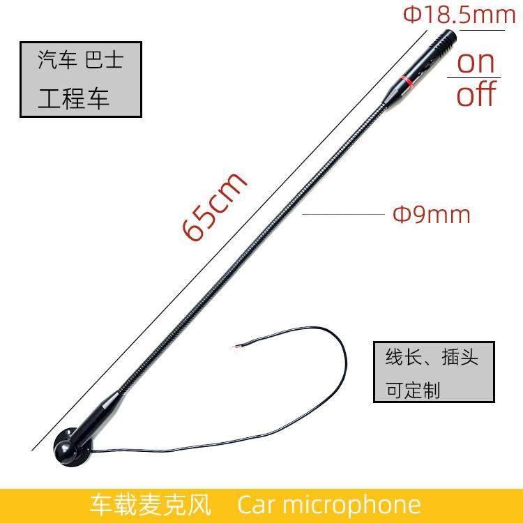 侧装鹅颈车载麦克风教学电脑桌面旅游吧汽车工程咪杆会议电容话筒