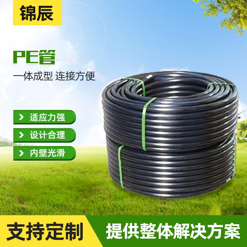 PE管厂家滴灌喷灌主管20mm毛管盘管温室大棚灌溉吊挂用黑色pe盘管