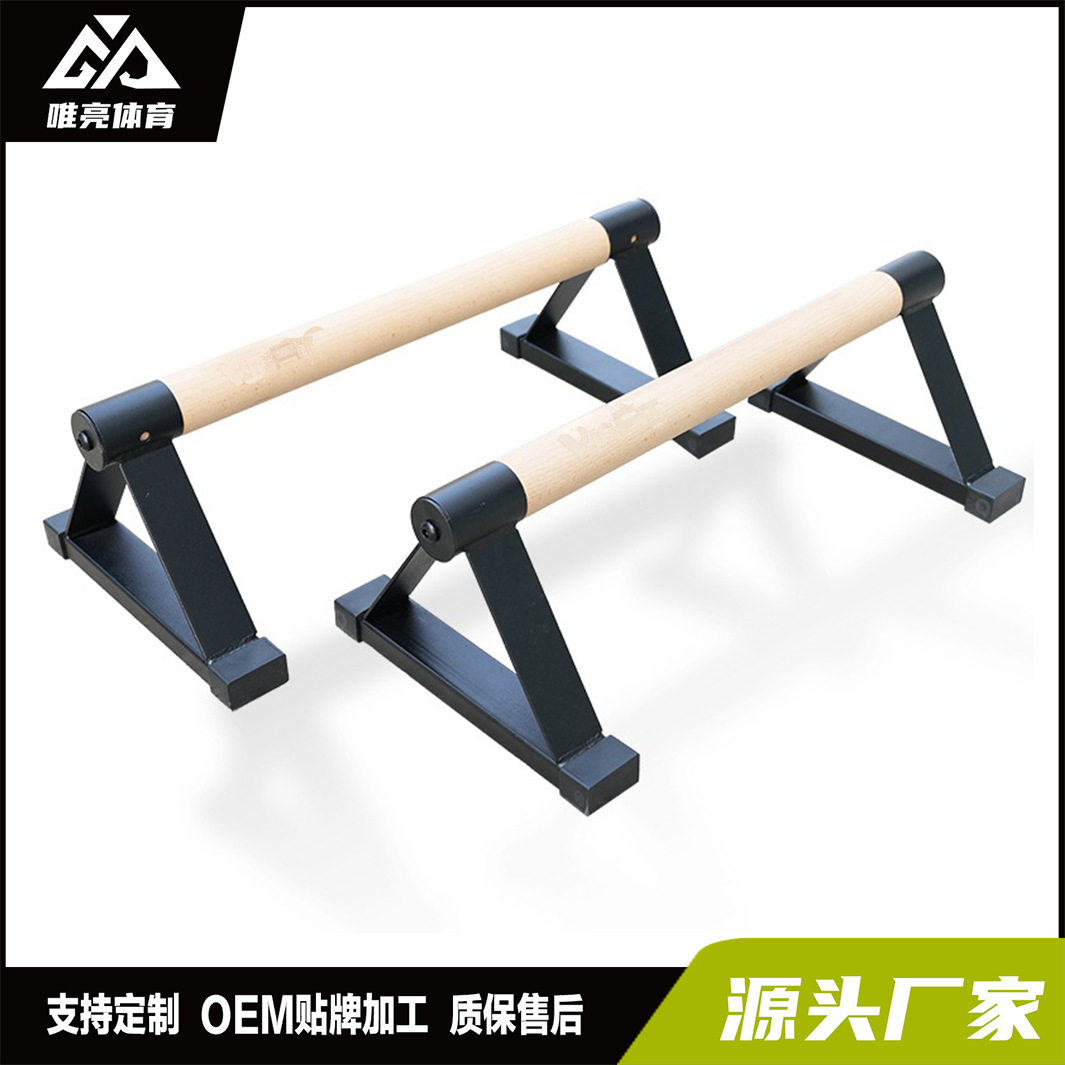 榉木手柄俄挺俯卧撑支架便携