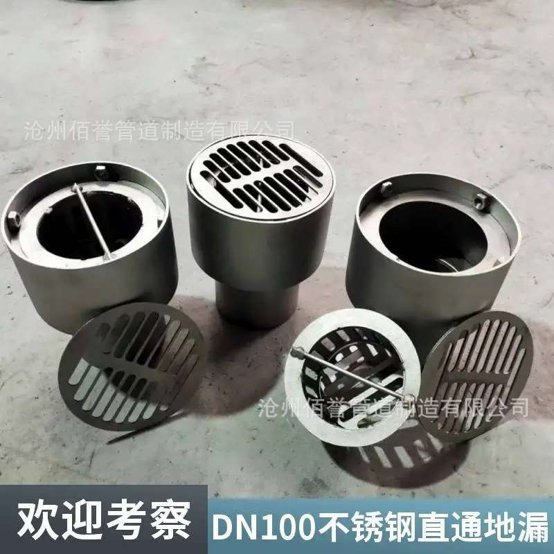 不锈钢直通地漏04S301图集 铸铁钢制Q235 304有水封密闭型地漏