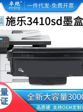 适用施乐3410SD粉盒CT351281墨粉盒CT203485感光鼓AP3410sd硒鼓
