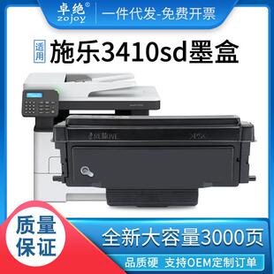 适用施乐3410SD粉盒CT351281墨粉盒CT203485感光鼓AP3410sd硒鼓