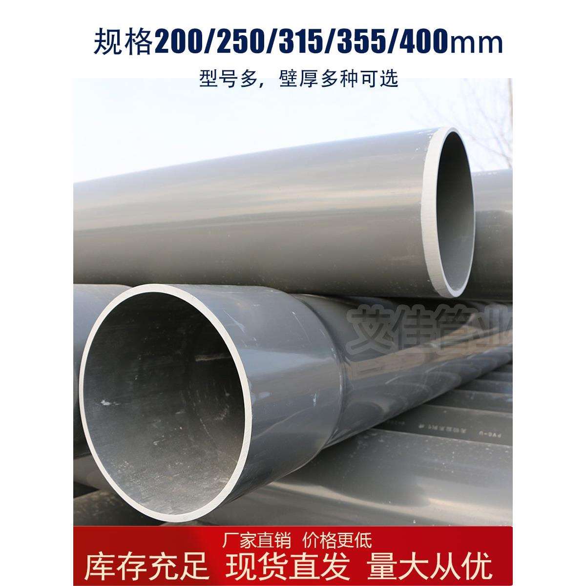 pvc给水管大口径管道直径200250315400灰色355塑料管硬管300