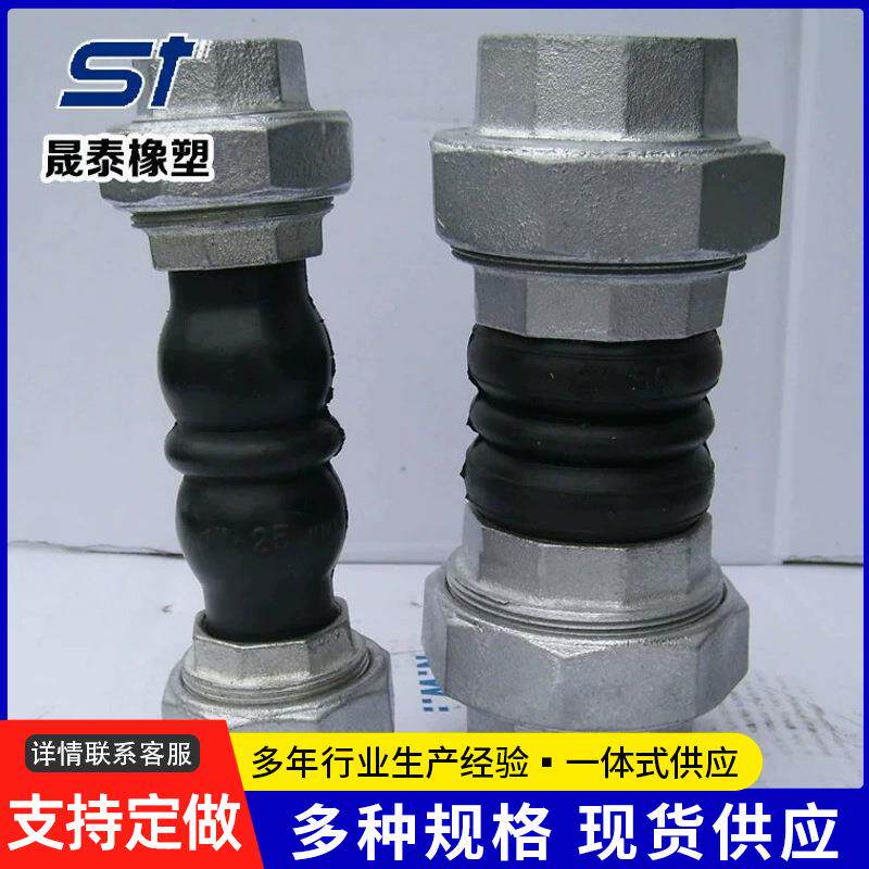 现货橡胶软连接水泵用设备可曲挠橡胶接头DN100