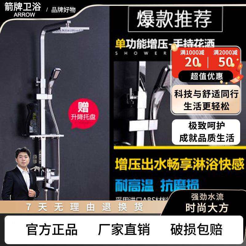 箭᷂牌直销全铜龙头淋浴水疗带升降杆沐浴器冷热水喷头手持花