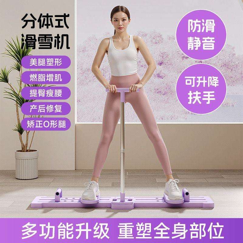 滑雪机瘦腿盆底肌训练器美腿机普拉提健腹轮自动回弹多功能健身板