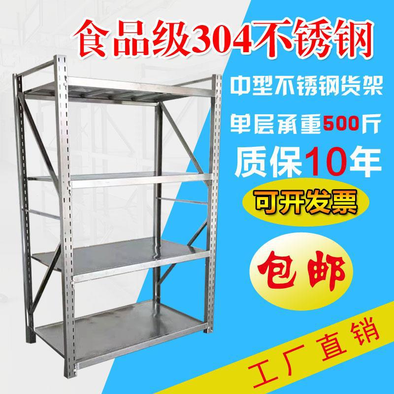 不锈钢仓储货架冷冻库实验室用