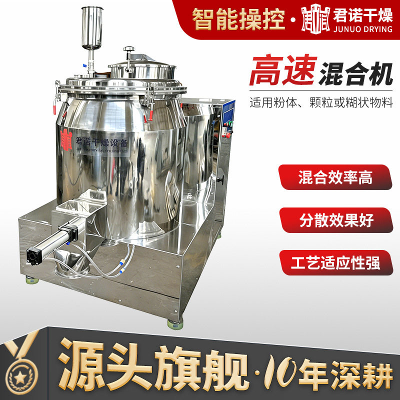 化工腻子粉立式高速混合机 轻质碳酸钙搅拌机 PVC高速混合机组