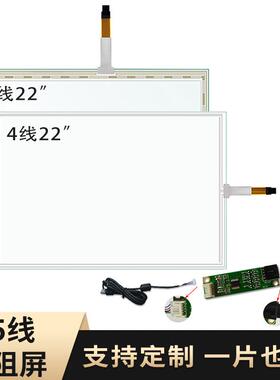 22寸电阻触摸屏餐厅食堂显示器外屏加装触屏touchscreen