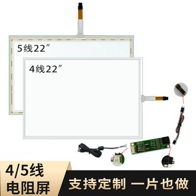 22寸电阻触摸屏餐厅食堂显示器外屏加装触屏touchscreen