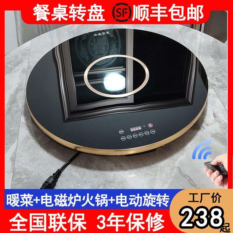 餐桌圆桌子钢化玻璃转盘加热电磁炉火锅电动自动一体家用旋转圆盘