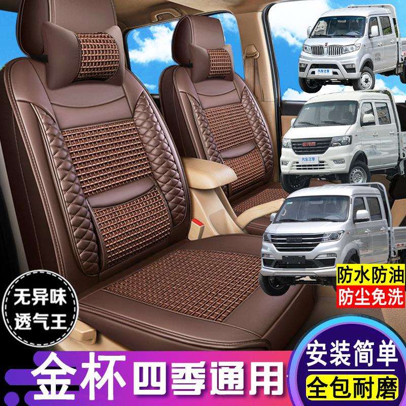 金杯t32/T52S金卡S22/S32/S62座套全包围单双排货车专用座椅套t30