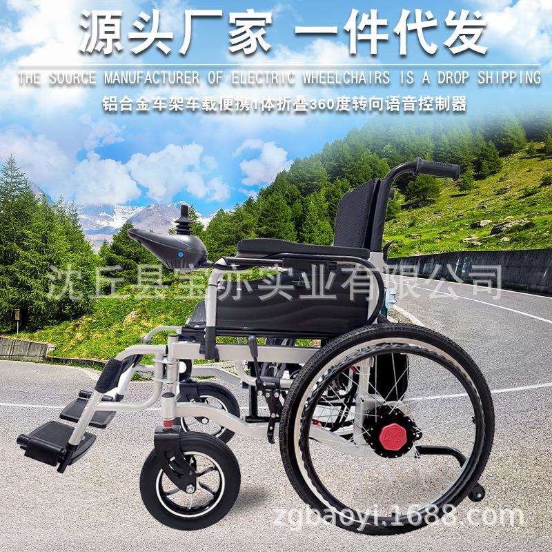 24寸老人椅手电2用电动四轮老人代步车智能全自动老人专用可折叠