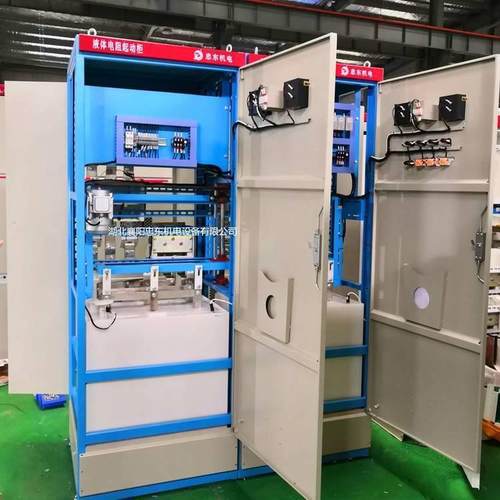 10KV液体电阻启动柜水阻起动柜380V水阻柜6000V液体变阻器