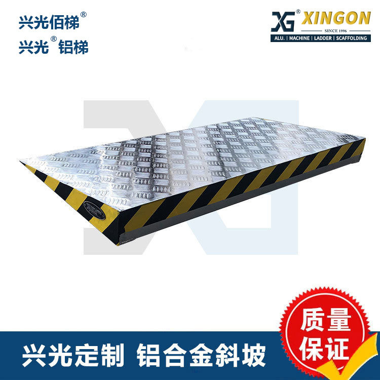 兴光铝合金框架马路牙子斜坡垫台阶垫家用门槛汽车斜垫楼梯爬坡垫