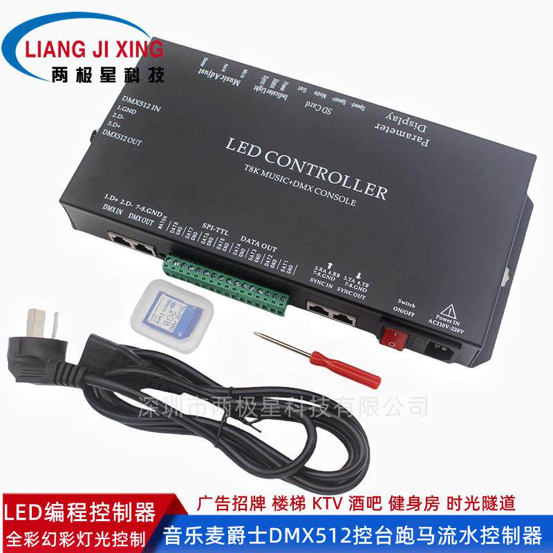 LED全彩幻彩灯光舞台音乐麦爵士DMX512控台控制器跑马流水广告字