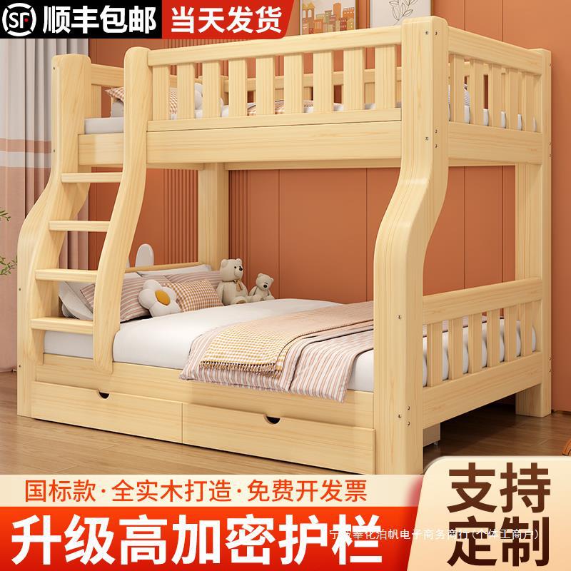 全实木国标上下床儿童成人