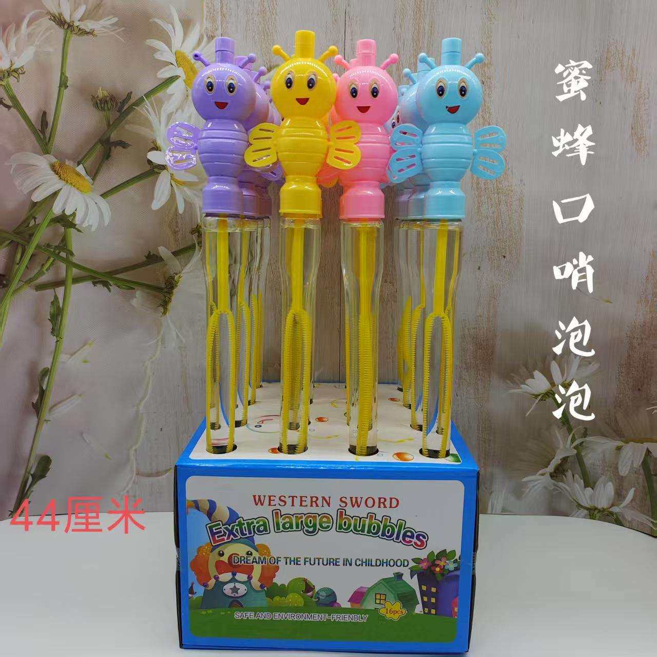 彩色蜜蜂卡通泡泡棒儿童混发口哨蜜蜂泡泡水儿童玩具一元两元