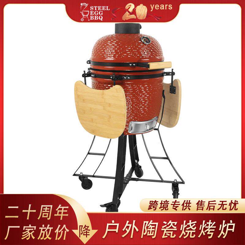 大铁蛋18英寸户外烧烤炉bbq烟熏炉陶瓷焖烤炉美式披萨庭院木炭炉