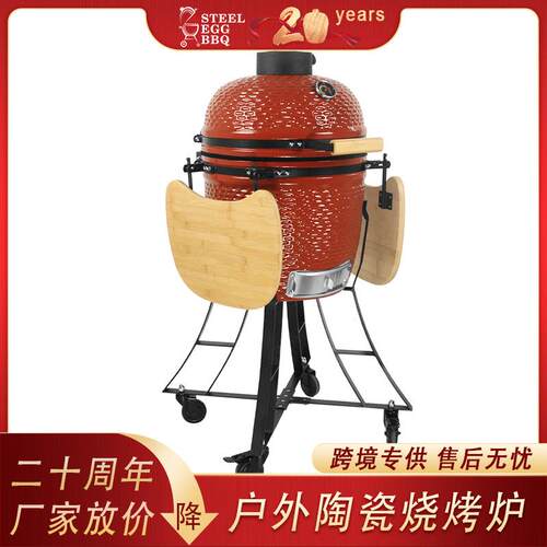 大铁蛋18英寸户外烧烤炉bbq烟熏炉陶瓷焖烤炉美式披萨庭院木炭炉