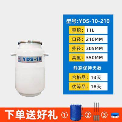 新亚航空液氮罐工业型液氮罐生物容器10升大口径210YDS-10-210,纺织面料/辅料/配套,纺织机械配件,淘宝优惠券,粉丝福利购,淘宝优惠卷