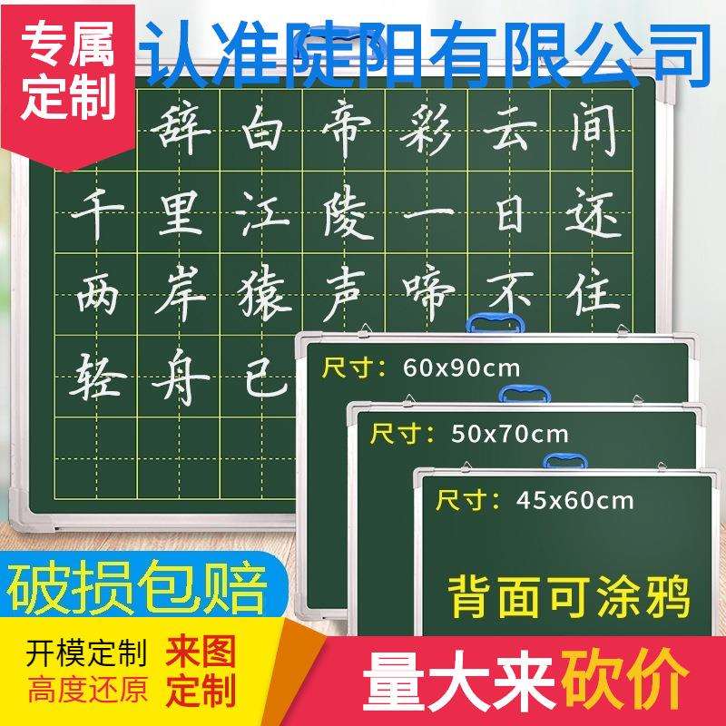 田字格小黑板双面磁性教学培训教师用师范生办公挂式挂壁拼音墙贴