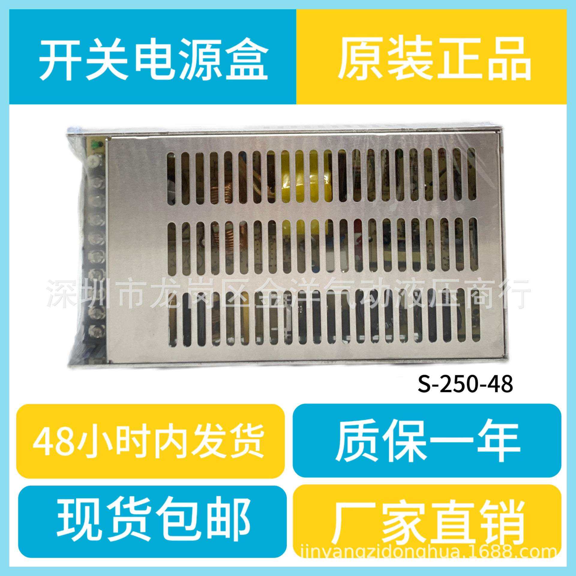 深圳明纬SZMW开关电源盒S-250-48电流控制器LED带灯条广告箱改装1