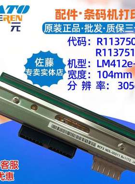 SATO佐藤LM412E2打印头R11375000RCF3更换配件京瓷条码热敏唛头