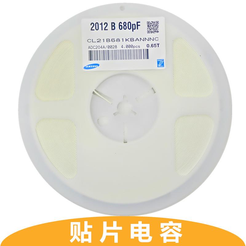 贴片电容0805226K6.3V10V16V25V长方形X5R滤波22UF