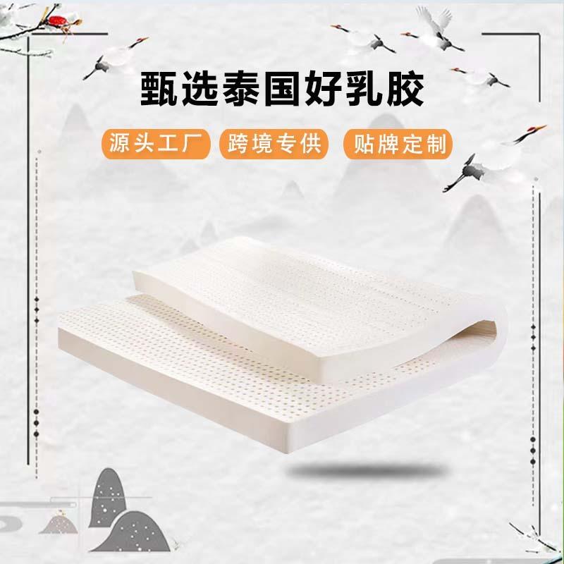 泰国天然乳胶床垫软垫家用双人榻榻米席梦思床垫租房宿舍乳胶垫