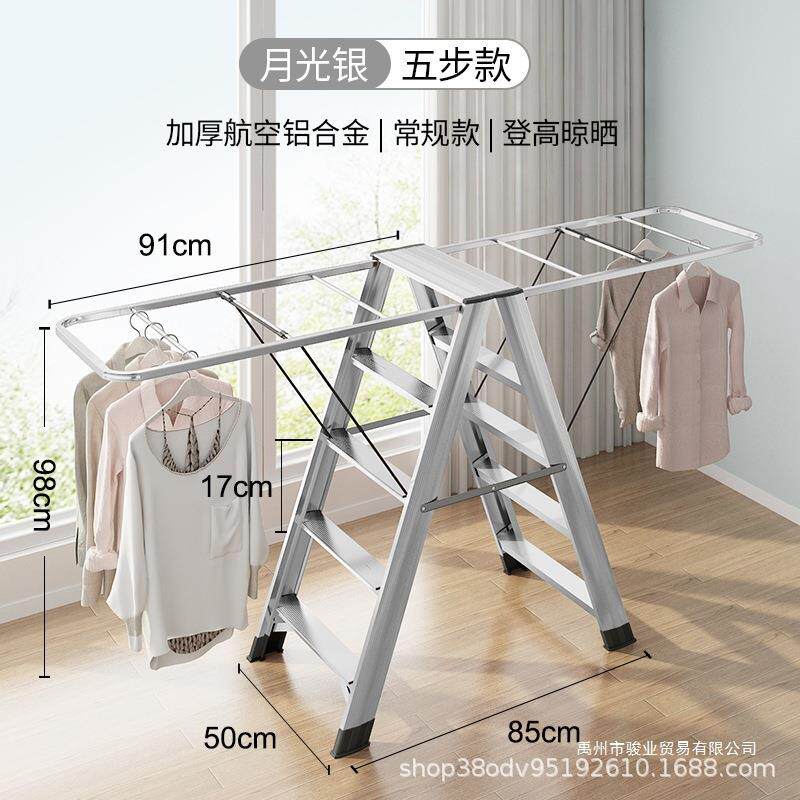 家用折叠梯可晾晒被子多用铝合金晾衣架可折叠人字梯子晾衣架多功