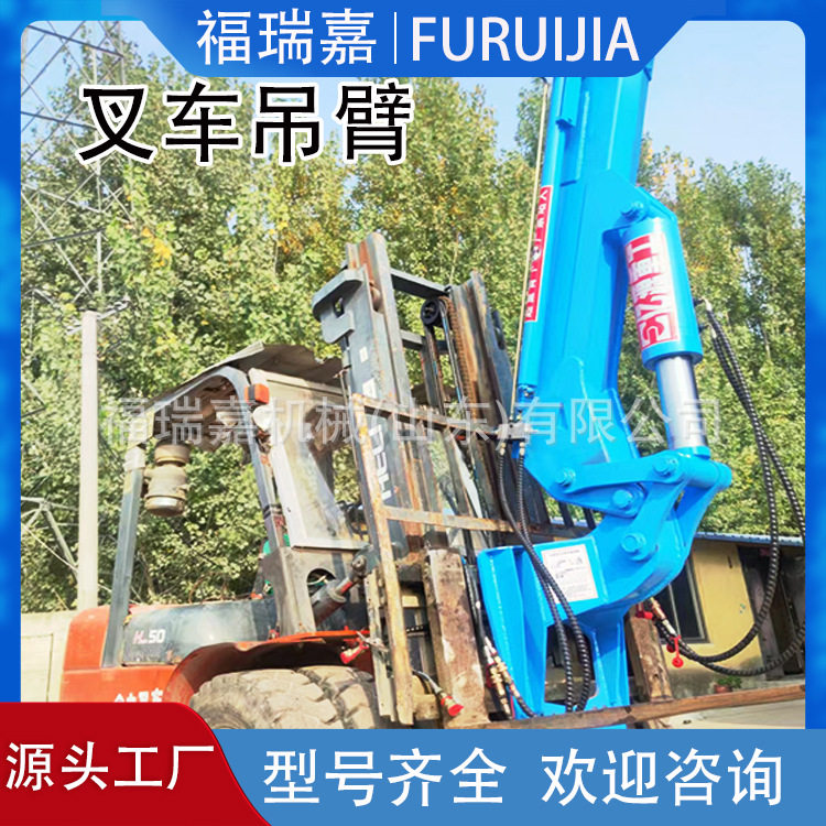 叉车改装液压伸缩吊臂