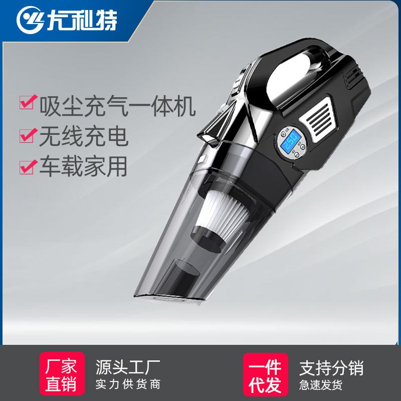 尤利特车载吸尘器充气泵汽车用无线充电专用车家两用大功率四合一