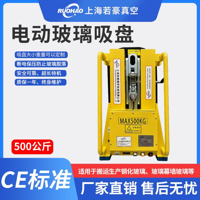 吊具玻璃幕墙搬运吸吊机MAX500KG安全稳定钢化玻璃翻转吸盘90度运