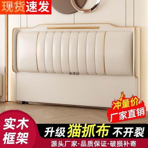 床头软包2024新款现货轻奢一体单买床头实木现代简约床背板靠背