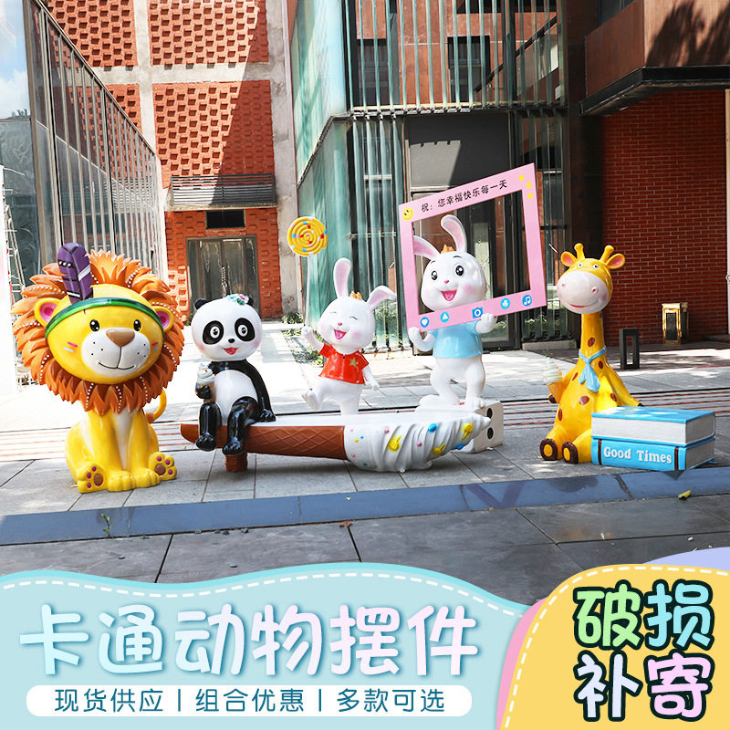 户外玻璃钢卡通景观座椅