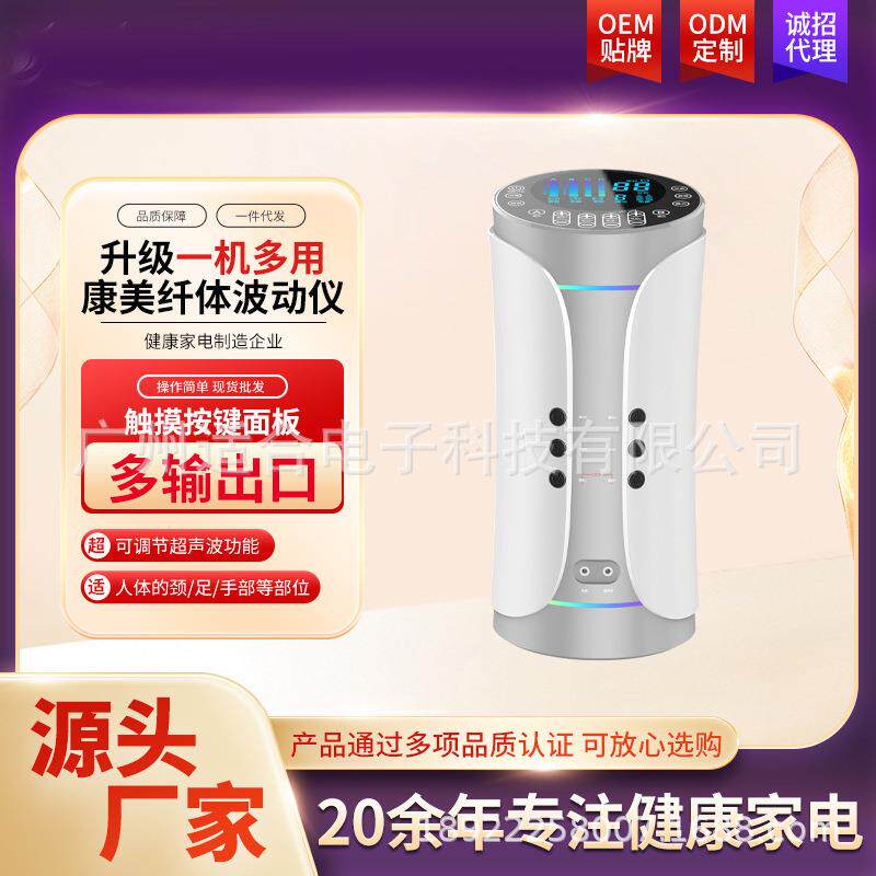 触摸按键波动仪ABS按摩仪适用于颈肩足部位多功能康美纤体波动仪