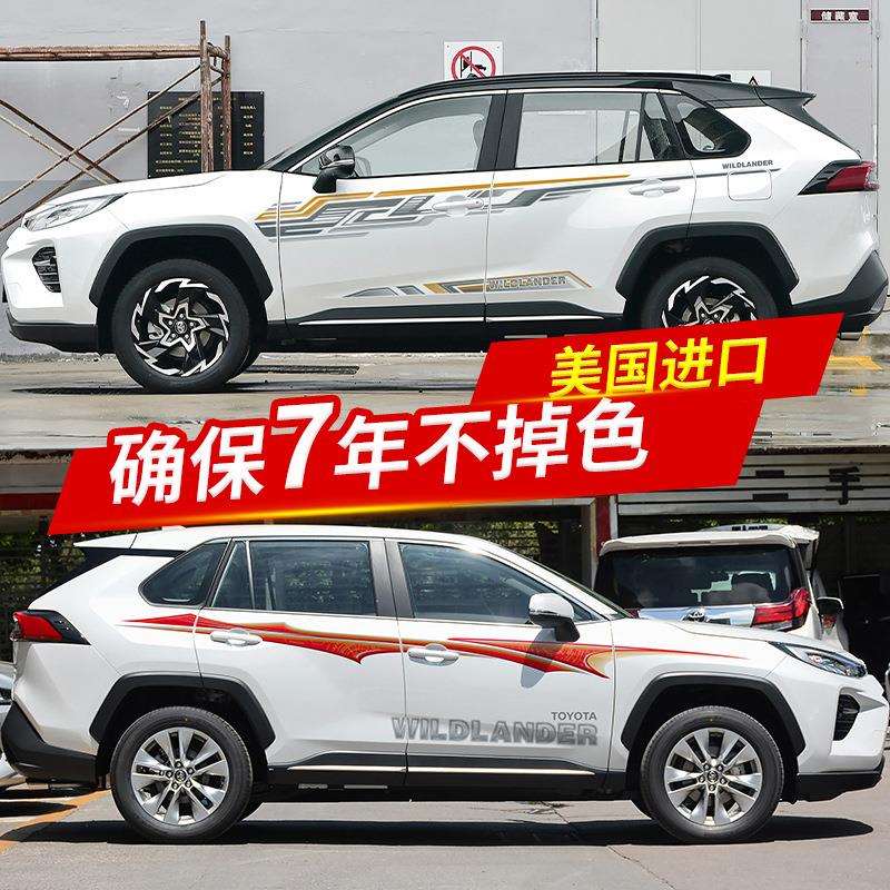 适用20-23款丰田威兰达车贴创意装饰拉花彩条个性腰线改装贴纸贴