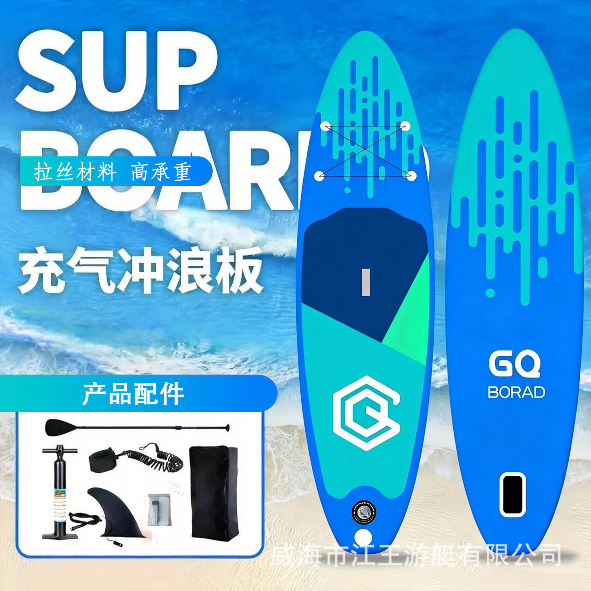 充气SUP折叠桨板初学者冲浪瑜伽