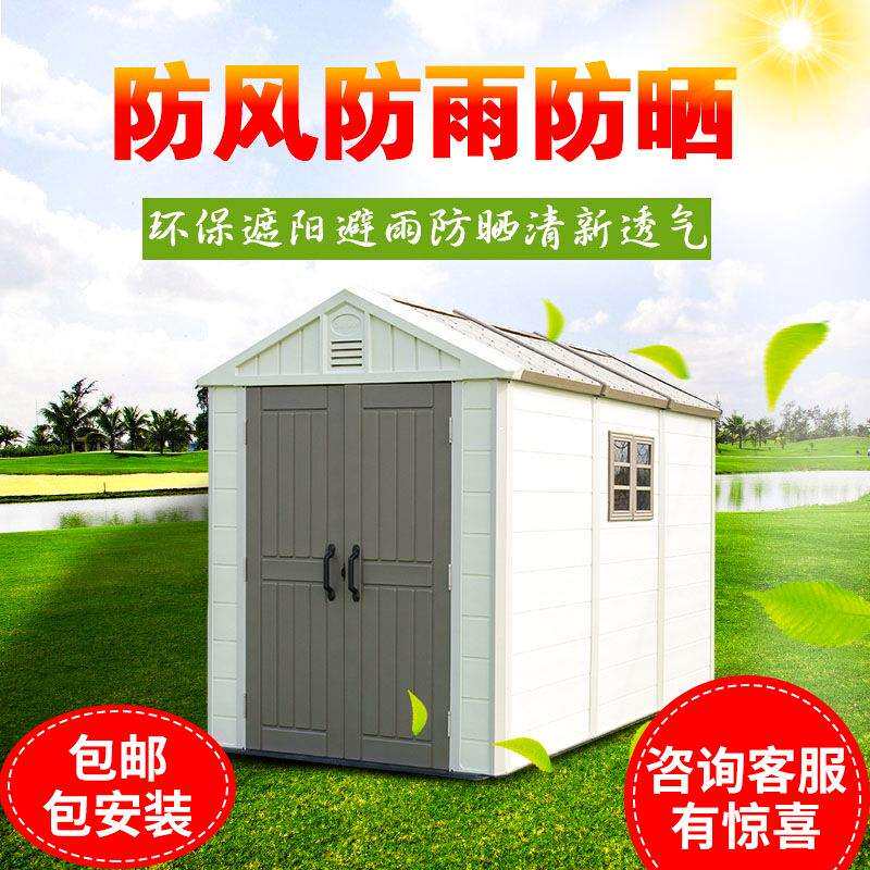 户外简易房花园储物收纳组装工具房子庭院园艺家用活动厨房淋浴房
