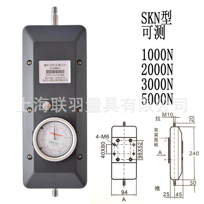 SUNDOO山度指针式推拉力计SKN-1指针插拔力计100KG200KGf1000N