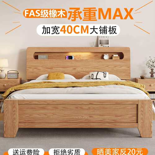 全实木床1米8双人大床家用橡木家具排骨架床架出租房用1米5单人床