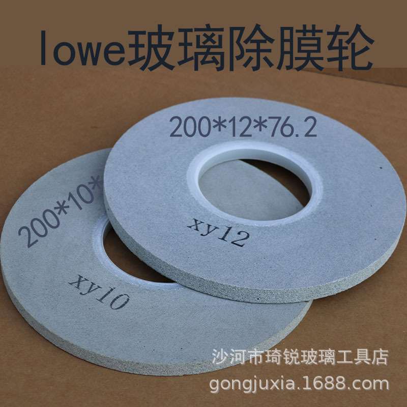 中空玻璃除膜轮LOWE玻璃除膜机专用轮新款通用磨边原装干磨除膜轮