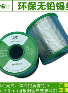 兴泰环保锡线0.8mmSn99.3Cu0.7无铅焊锡丝(1kg装)免洗低温焊丝