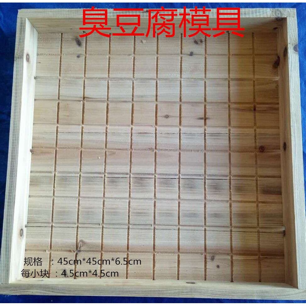 优惠销售豆腐模具木板臭豆腐箱臭豆腐成型箱臭豆腐木模豆腐木筐