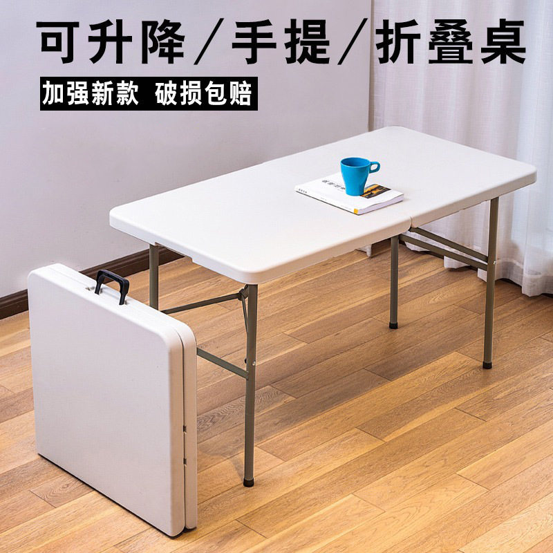户外露营加厚折叠塑料餐桌便携