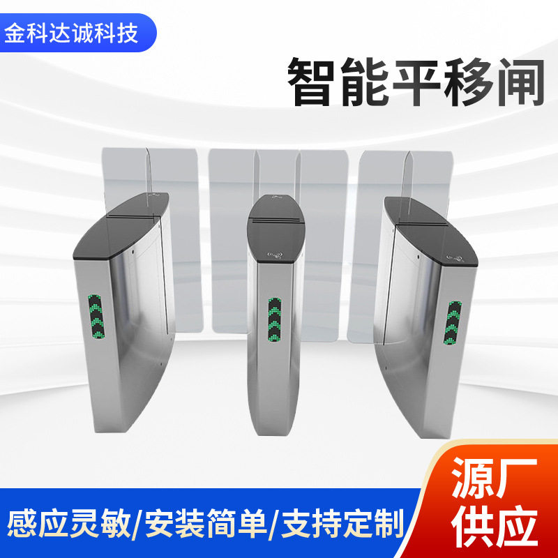 小区翼闸人行通道快速通过平移闸刷卡感应健身房人脸识别防夹闸机