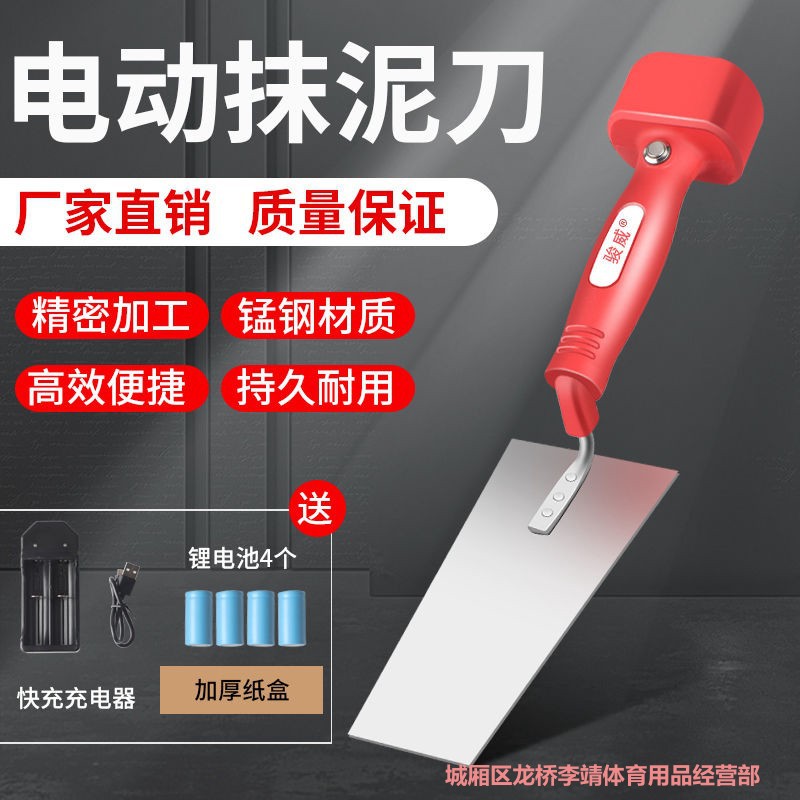 瓦工电动抹灰刀贴墙砖震动器瓷砖辅助神器平铺机电动泥铲泥工工具