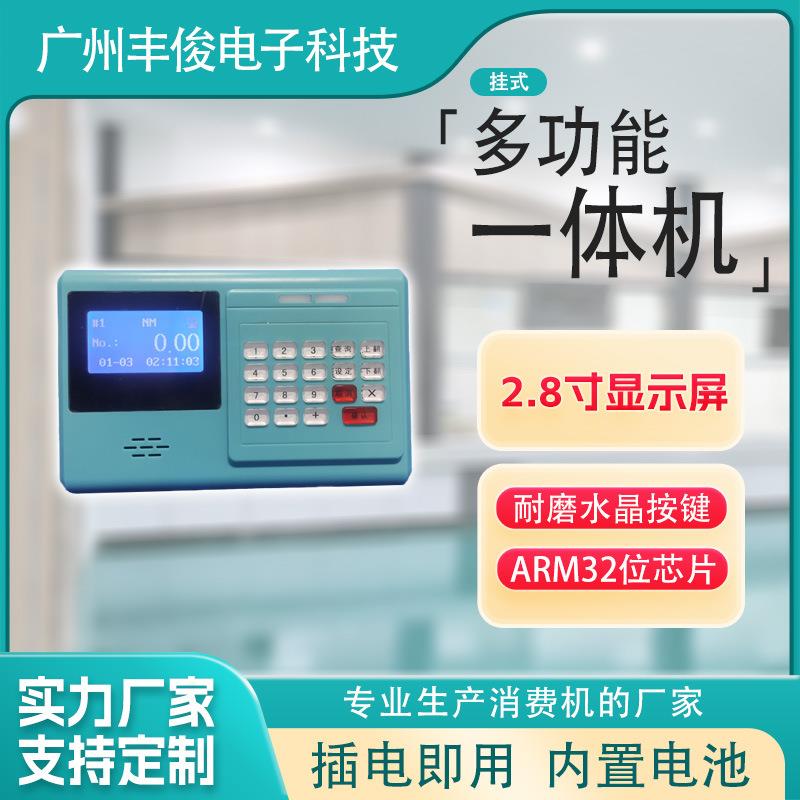 食堂刷卡消费机IC卡刷卡收费饭卡机饭堂收费管理系统校园一卡通