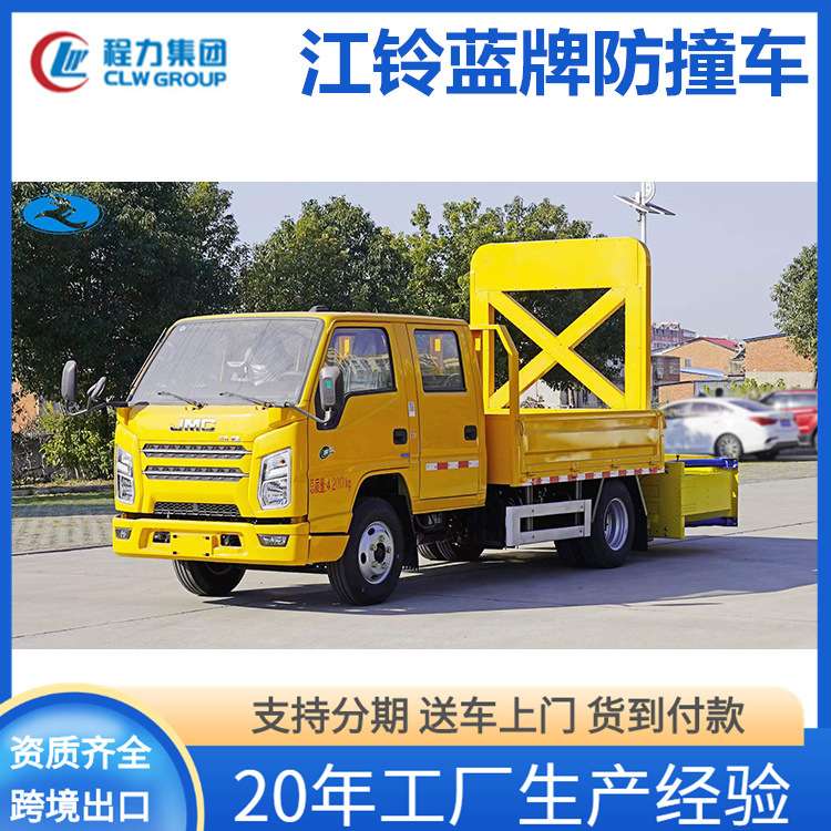 江铃皮卡隧道防撞缓冲车价位 桥梁防 撞养护车 蓝牌70k防撞车江铃